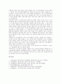 [벤처기업]벤처기업인수합병(벤처 M&A)의 유형, 벤처기업인수합병(벤처 M&A)의 다양화, 벤처기업인수합병(벤처 M&A)의 현황, 벤처기업인수합병(벤처 M&A)의 전략적 제휴, 벤처기업인수합병의 활성화 방안 분석 9페이지