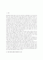 [벤처기업인증][벤처기업확인]벤처기업인증(벤처기업확인)의 유형, 기준, 벤처기업인증(벤처기업확인)의 절차, 증빙서류, 벤처기업인증(벤처기업확인)의 확인서 수령, 제도, 벤처기업인증(벤처기업확인)의 사후관리 3페이지