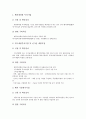 [벤처기업인증][벤처기업확인]벤처기업인증(벤처기업확인)의 유형, 기준, 벤처기업인증(벤처기업확인)의 절차, 증빙서류, 벤처기업인증(벤처기업확인)의 확인서 수령, 제도, 벤처기업인증(벤처기업확인)의 사후관리 4페이지