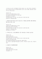 [벤처기업인증][벤처기업확인]벤처기업인증(벤처기업확인)의 유형, 기준, 벤처기업인증(벤처기업확인)의 절차, 증빙서류, 벤처기업인증(벤처기업확인)의 확인서 수령, 제도, 벤처기업인증(벤처기업확인)의 사후관리 6페이지