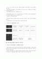 [벤처기업인증][벤처기업확인]벤처기업인증(벤처기업확인)의 유형, 기준, 벤처기업인증(벤처기업확인)의 절차, 증빙서류, 벤처기업인증(벤처기업확인)의 확인서 수령, 제도, 벤처기업인증(벤처기업확인)의 사후관리 8페이지