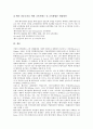 [벤처기업인증][벤처기업확인]벤처기업인증(벤처기업확인)의 유형, 기준, 벤처기업인증(벤처기업확인)의 절차, 증빙서류, 벤처기업인증(벤처기업확인)의 확인서 수령, 제도, 벤처기업인증(벤처기업확인)의 사후관리 11페이지