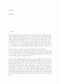 [벤처기업자금지원][벤처기업][자금지원][벤처기업자금지원 단계별 지원]벤처기업자금지원의 단계별 지원, 벤처기업자금지원의 신용보증, 벤처기업자금지원의 문제점, 향후 벤처기업자금지원의 내실화 방향 분석 2페이지