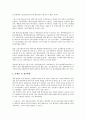 [벤처기업자금지원][벤처기업][자금지원][벤처기업자금지원 단계별 지원]벤처기업자금지원의 단계별 지원, 벤처기업자금지원의 신용보증, 벤처기업자금지원의 문제점, 향후 벤처기업자금지원의 내실화 방향 분석 5페이지