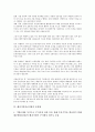 [벤처기업자금지원][벤처기업][자금지원][벤처기업자금지원 단계별 지원]벤처기업자금지원의 단계별 지원, 벤처기업자금지원의 신용보증, 벤처기업자금지원의 문제점, 향후 벤처기업자금지원의 내실화 방향 분석 6페이지
