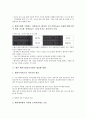 [벤처기업자금지원][벤처기업][자금지원][벤처기업자금지원 단계별 지원]벤처기업자금지원의 단계별 지원, 벤처기업자금지원의 신용보증, 벤처기업자금지원의 문제점, 향후 벤처기업자금지원의 내실화 방향 분석 7페이지
