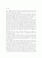 [벤처기업자금지원][벤처기업][자금지원][벤처기업자금지원 단계별 지원]벤처기업자금지원의 단계별 지원, 벤처기업자금지원의 신용보증, 벤처기업자금지원의 문제점, 향후 벤처기업자금지원의 내실화 방향 분석 9페이지