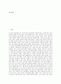 [벤처기업재무관리][벤처기업][재무관리][벤처기업재무관리 체계][벤처기업재무관리 자본회수]벤처기업재무관리의 체계, 벤처기업재무관리의 자본회수, 벤처기업재무관리의 자본운용, 벤처기업재무관리의 운전자본 2페이지