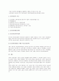 [벤처기업재무관리][벤처기업][재무관리][벤처기업재무관리 체계][벤처기업재무관리 자본회수]벤처기업재무관리의 체계, 벤처기업재무관리의 자본회수, 벤처기업재무관리의 자본운용, 벤처기업재무관리의 운전자본 5페이지