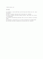 [벤처기업재무관리][벤처기업][재무관리][벤처기업재무관리 체계][벤처기업재무관리 자본회수]벤처기업재무관리의 체계, 벤처기업재무관리의 자본회수, 벤처기업재무관리의 자본운용, 벤처기업재무관리의 운전자본 7페이지