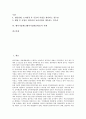 [벤처기업제도][벤처기업확인제도]벤처기업제도(벤처기업확인제도)의 목적, 벤처기업제도(벤처기업확인제도)의 구축단계, 벤처기업제도(벤처기업확인제도)의 현황, 벤처기업제도(벤처기업확인제도)의 창업지원, 사례 2페이지