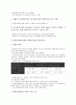 [벤처기업제도][벤처기업확인제도]벤처기업제도(벤처기업확인제도)의 목적, 벤처기업제도(벤처기업확인제도)의 구축단계, 벤처기업제도(벤처기업확인제도)의 현황, 벤처기업제도(벤처기업확인제도)의 창업지원, 사례 5페이지