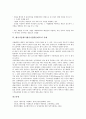 [벤처기업제도][벤처기업확인제도]벤처기업제도(벤처기업확인제도)의 목적, 벤처기업제도(벤처기업확인제도)의 구축단계, 벤처기업제도(벤처기업확인제도)의 현황, 벤처기업제도(벤처기업확인제도)의 창업지원, 사례 7페이지
