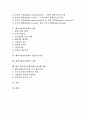 [벤처기업]벤처기업지원정책의 주요내용, 벤처기업지원정책의 실패원인, 벤처기업지원정책의 정부실패이론, 벤처기업지원정책의 성과, 벤처기업지원정책의 창업보육사업, 벤처기업지원정책의 사례, 활성화 방향 분석 2페이지