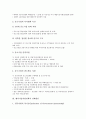 [벤처기업]벤처기업지원정책의 주요내용, 벤처기업지원정책의 실패원인, 벤처기업지원정책의 정부실패이론, 벤처기업지원정책의 성과, 벤처기업지원정책의 창업보육사업, 벤처기업지원정책의 사례, 활성화 방향 분석 5페이지
