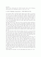 [벤처기업]벤처기업지원정책의 주요내용, 벤처기업지원정책의 실패원인, 벤처기업지원정책의 정부실패이론, 벤처기업지원정책의 성과, 벤처기업지원정책의 창업보육사업, 벤처기업지원정책의 사례, 활성화 방향 분석 7페이지