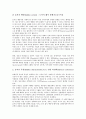 [벤처기업]벤처기업지원정책의 주요내용, 벤처기업지원정책의 실패원인, 벤처기업지원정책의 정부실패이론, 벤처기업지원정책의 성과, 벤처기업지원정책의 창업보육사업, 벤처기업지원정책의 사례, 활성화 방향 분석 8페이지