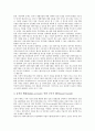 [벤처기업]벤처기업지원정책의 주요내용, 벤처기업지원정책의 실패원인, 벤처기업지원정책의 정부실패이론, 벤처기업지원정책의 성과, 벤처기업지원정책의 창업보육사업, 벤처기업지원정책의 사례, 활성화 방향 분석 9페이지