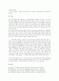 [벤처기업]벤처기업지원정책의 주요내용, 벤처기업지원정책의 실패원인, 벤처기업지원정책의 정부실패이론, 벤처기업지원정책의 성과, 벤처기업지원정책의 창업보육사업, 벤처기업지원정책의 사례, 활성화 방향 분석 14페이지