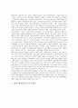 [벤처기업창업자금조달][벤처기업][창업]벤처기업창업자금조달의 형태, 벤처기업창업자금조달의 코스닥등록, 벤처기업창업자금조달의 앤젤제도, 벤처기업창업자금조달의 확인제도, 벤처기업창업자금조달의 전략 분석 3페이지