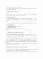 [벤처기업창업자금조달][벤처기업][창업]벤처기업창업자금조달의 형태, 벤처기업창업자금조달의 코스닥등록, 벤처기업창업자금조달의 앤젤제도, 벤처기업창업자금조달의 확인제도, 벤처기업창업자금조달의 전략 분석 6페이지