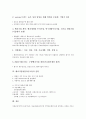 [벤처기업창업자금조달][벤처기업][창업]벤처기업창업자금조달의 형태, 벤처기업창업자금조달의 코스닥등록, 벤처기업창업자금조달의 앤젤제도, 벤처기업창업자금조달의 확인제도, 벤처기업창업자금조달의 전략 분석 9페이지