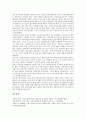 [벤처기업창업자금조달][벤처기업][창업]벤처기업창업자금조달의 형태, 벤처기업창업자금조달의 코스닥등록, 벤처기업창업자금조달의 앤젤제도, 벤처기업창업자금조달의 확인제도, 벤처기업창업자금조달의 전략 분석 10페이지