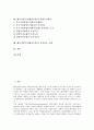 [벤처기업투자][벤처투자]벤처기업투자(벤처투자)의 단계, 투자자, 벤처기업투자(벤처투자)의 펀드, 자금조성, 벤처기업투자(벤처투자)의 소득공제제도, 창업투자회사, 벤처기업투자(벤처투자)의 유치성공 사례 분석 2페이지
