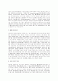 [벤처기업투자][벤처투자]벤처기업투자(벤처투자)의 단계, 투자자, 벤처기업투자(벤처투자)의 펀드, 자금조성, 벤처기업투자(벤처투자)의 소득공제제도, 창업투자회사, 벤처기업투자(벤처투자)의 유치성공 사례 분석 4페이지