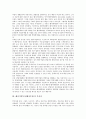 [벤처기업투자][벤처투자]벤처기업투자(벤처투자)의 단계, 투자자, 벤처기업투자(벤처투자)의 펀드, 자금조성, 벤처기업투자(벤처투자)의 소득공제제도, 창업투자회사, 벤처기업투자(벤처투자)의 유치성공 사례 분석 5페이지