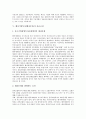 [벤처기업투자][벤처투자]벤처기업투자(벤처투자)의 단계, 투자자, 벤처기업투자(벤처투자)의 펀드, 자금조성, 벤처기업투자(벤처투자)의 소득공제제도, 창업투자회사, 벤처기업투자(벤처투자)의 유치성공 사례 분석 9페이지