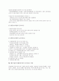[벤처기업투자][벤처투자]벤처기업투자(벤처투자)의 단계, 투자자, 벤처기업투자(벤처투자)의 펀드, 자금조성, 벤처기업투자(벤처투자)의 소득공제제도, 창업투자회사, 벤처기업투자(벤처투자)의 유치성공 사례 분석 15페이지