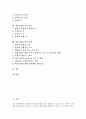 [벤처기업특허][벤처기업][특허][벤처][기업]벤처기업특허의 개념, 벤처기업특허의 요건, 벤처기업특허의 준비, 벤처기업특허의 절차, 벤처기업특허의 등록, 벤처기업특허의 관리,벤처기업특허 사례 분석(벤처기업) 2페이지