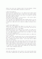 [벤처기업특허][벤처기업][특허][벤처][기업]벤처기업특허의 개념, 벤처기업특허의 요건, 벤처기업특허의 준비, 벤처기업특허의 절차, 벤처기업특허의 등록, 벤처기업특허의 관리,벤처기업특허 사례 분석(벤처기업) 5페이지