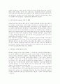 [벤처기업특허][벤처기업][특허][벤처][기업]벤처기업특허의 개념, 벤처기업특허의 요건, 벤처기업특허의 준비, 벤처기업특허의 절차, 벤처기업특허의 등록, 벤처기업특허의 관리,벤처기업특허 사례 분석(벤처기업) 13페이지