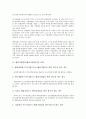 [벤처기업확인][벤처기업인증]벤처기업확인(벤처기업인증)의 유형, 요건, 벤처기업확인(벤처기업인증)의 절차, 요령, 벤처기업확인(벤처기업인증)의 구비서류, 평가, 벤처기업확인(벤처기업인증)의 조치 방안 분석 3페이지