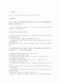 [벤처기업확인][벤처기업인증]벤처기업확인(벤처기업인증)의 유형, 요건, 벤처기업확인(벤처기업인증)의 절차, 요령, 벤처기업확인(벤처기업인증)의 구비서류, 평가, 벤처기업확인(벤처기업인증)의 조치 방안 분석 7페이지