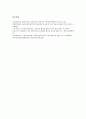 [벤처기업확인][벤처기업인증]벤처기업확인(벤처기업인증)의 유형, 요건, 벤처기업확인(벤처기업인증)의 절차, 요령, 벤처기업확인(벤처기업인증)의 구비서류, 평가, 벤처기업확인(벤처기업인증)의 조치 방안 분석 9페이지