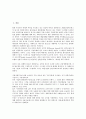 [벤처기업환경][벤처기업][벤처기업환경 특징][벤처기업환경 의의][벤처기업환경 변화과정][벤처기업환경 요인]벤처기업환경의 특징, 벤처기업환경의 의의, 벤처기업환경의 변화과정, 벤처기업환경의 요인 분석 2페이지