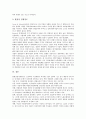 [벤처기업환경][벤처기업][벤처기업환경 특징][벤처기업환경 의의][벤처기업환경 변화과정][벤처기업환경 요인]벤처기업환경의 특징, 벤처기업환경의 의의, 벤처기업환경의 변화과정, 벤처기업환경의 요인 분석 7페이지