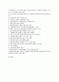 [벤처인터넷산업]벤처인터넷산업(인터넷벤처기업)의 성장가능성, 벤처인터넷산업(인터넷벤처기업)의 동향, 벤처인터넷산업(인터넷벤처기업)의 투자, 향후 벤처인터넷산업(인터넷벤처기업)의 활성화 방안 분석 2페이지