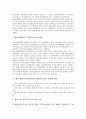 [벤처인터넷산업]벤처인터넷산업(인터넷벤처기업)의 성장가능성, 벤처인터넷산업(인터넷벤처기업)의 동향, 벤처인터넷산업(인터넷벤처기업)의 투자, 향후 벤처인터넷산업(인터넷벤처기업)의 활성화 방안 분석 7페이지