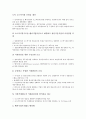 [벤처인터넷산업]벤처인터넷산업(인터넷벤처기업)의 성장가능성, 벤처인터넷산업(인터넷벤처기업)의 동향, 벤처인터넷산업(인터넷벤처기업)의 투자, 향후 벤처인터넷산업(인터넷벤처기업)의 활성화 방안 분석 8페이지