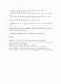[벤처인터넷산업]벤처인터넷산업(인터넷벤처기업)의 성장가능성, 벤처인터넷산업(인터넷벤처기업)의 동향, 벤처인터넷산업(인터넷벤처기업)의 투자, 향후 벤처인터넷산업(인터넷벤처기업)의 활성화 방안 분석 11페이지