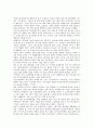 [벤처창업][사업자등록]벤처창업의 개념, 벤처창업의 조건과 성공요소, 벤처창업의 절차, 벤처창업의 신고사항, 벤처창업의 회사설립과 사업자등록, 벤처창업의 사업계획승인제도, 벤처창업의 세제감면대상 분석 3페이지