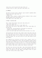 [벤처창업][사업자등록]벤처창업의 개념, 벤처창업의 조건과 성공요소, 벤처창업의 절차, 벤처창업의 신고사항, 벤처창업의 회사설립과 사업자등록, 벤처창업의 사업계획승인제도, 벤처창업의 세제감면대상 분석 5페이지