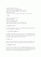 [벤처창업][사업자등록]벤처창업의 개념, 벤처창업의 조건과 성공요소, 벤처창업의 절차, 벤처창업의 신고사항, 벤처창업의 회사설립과 사업자등록, 벤처창업의 사업계획승인제도, 벤처창업의 세제감면대상 분석 8페이지