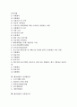 [벤처창업][벤처][창업][사업화][조직구성][자금지원]벤처창업의 사업화, 벤처창업의 성공조건, 벤처창업의 절차, 벤처창업의 조직구성, 벤처창업의 자금지원, 벤처창업의 아이템선정, 벤처창업의 실험실공장 분석 2페이지