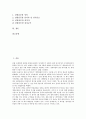 [벤처창업][벤처][창업][사업화][조직구성][자금지원]벤처창업의 사업화, 벤처창업의 성공조건, 벤처창업의 절차, 벤처창업의 조직구성, 벤처창업의 자금지원, 벤처창업의 아이템선정, 벤처창업의 실험실공장 분석 3페이지