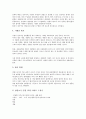 [벤처창업][벤처][창업][사업화][조직구성][자금지원]벤처창업의 사업화, 벤처창업의 성공조건, 벤처창업의 절차, 벤처창업의 조직구성, 벤처창업의 자금지원, 벤처창업의 아이템선정, 벤처창업의 실험실공장 분석 6페이지